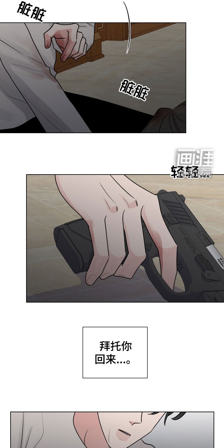 第144章：拜托你回来
