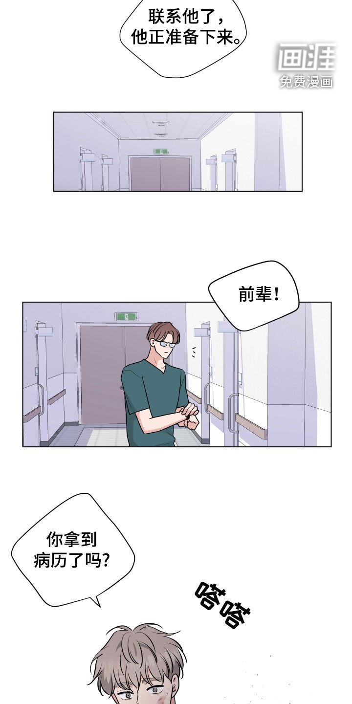 第145章：手术