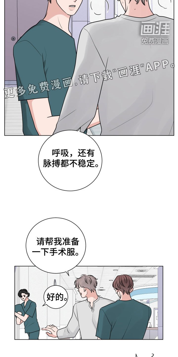 第145章：手术