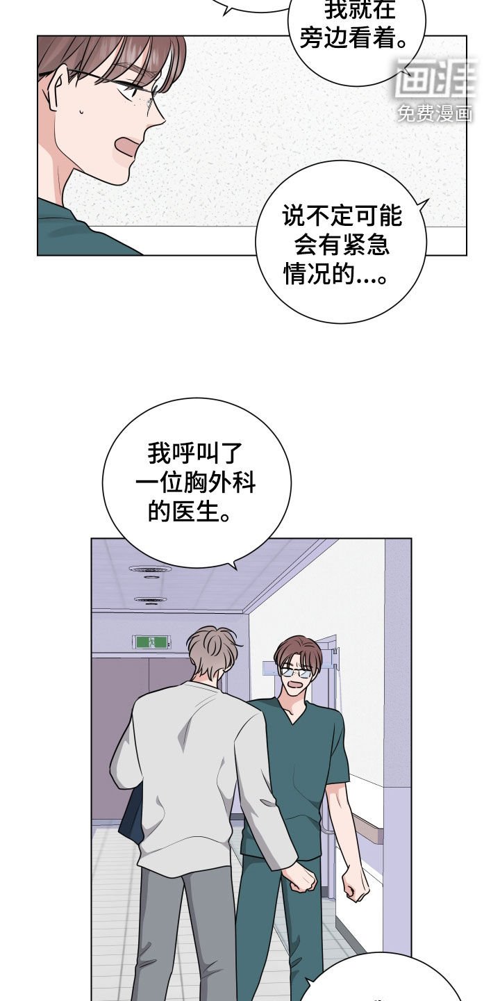第145章：手术
