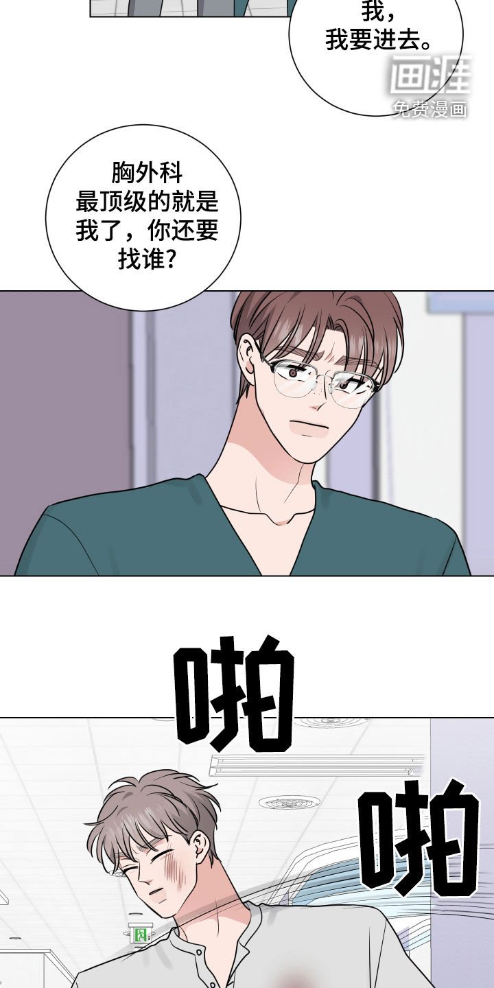 第145章：手术