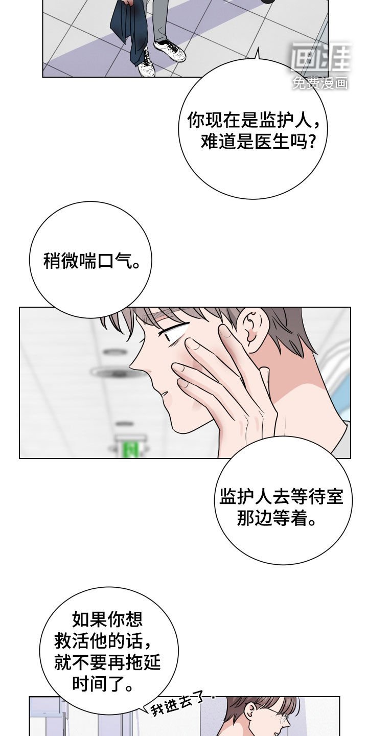 第145章：手术