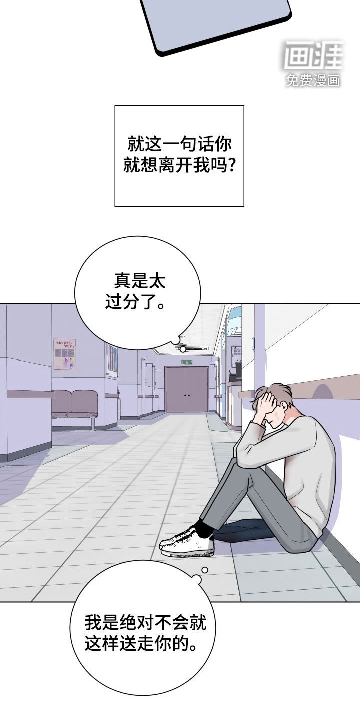 第145章：手术