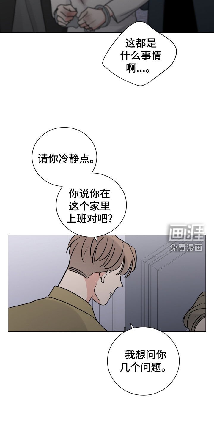 第146章：逮捕