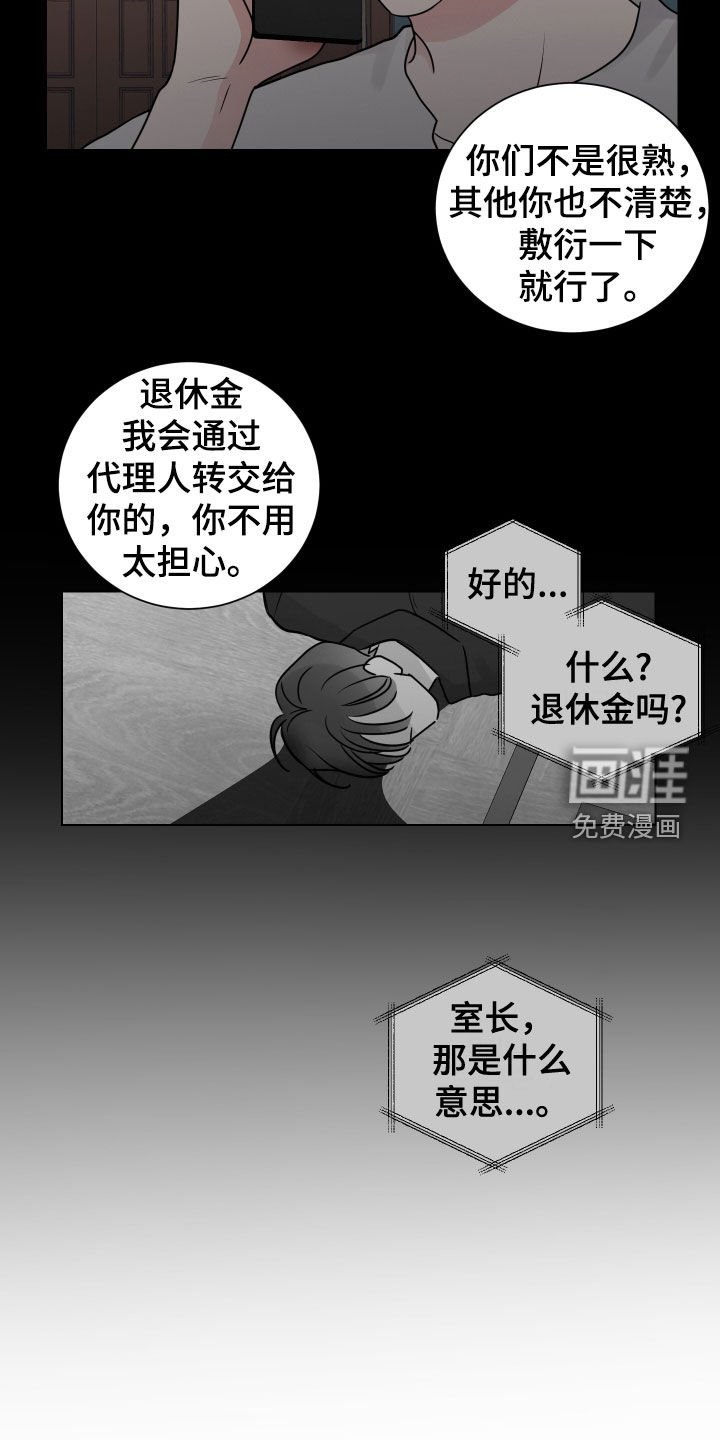 第146章：逮捕