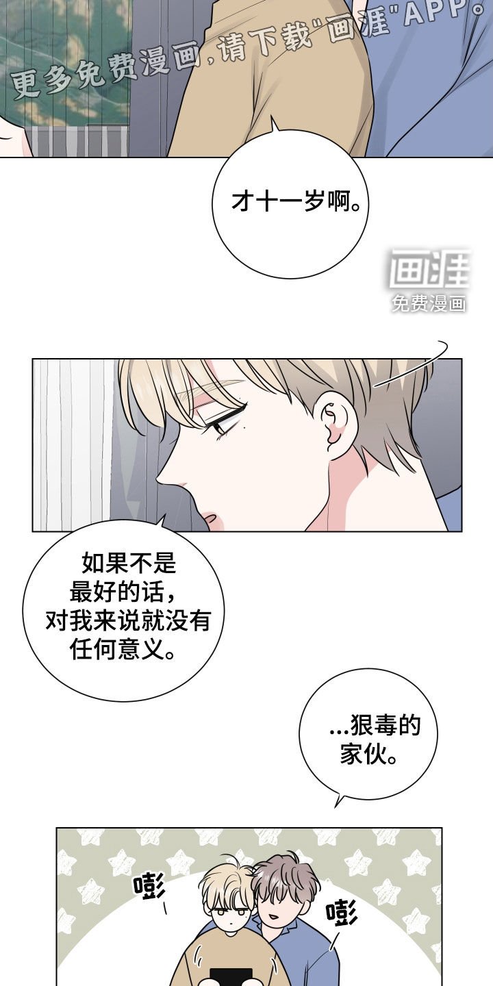 第147章：对不起