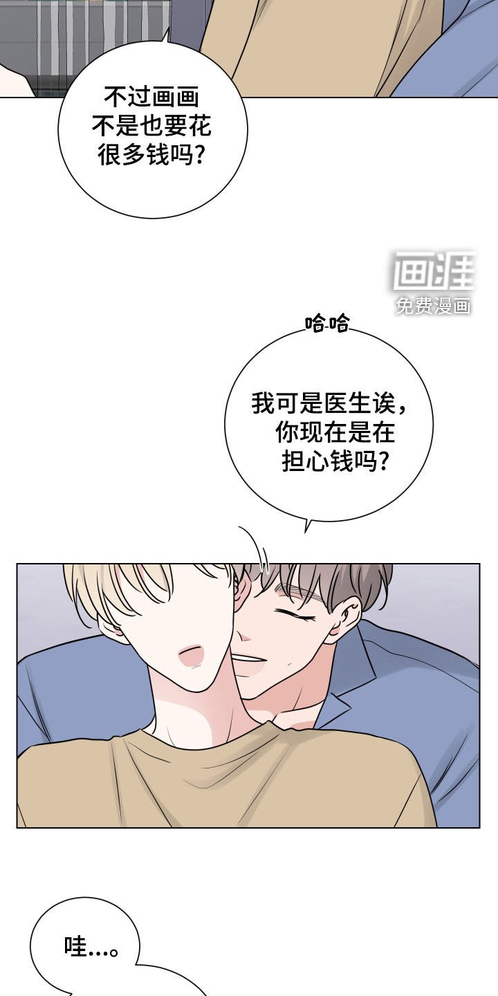 第147章：对不起
