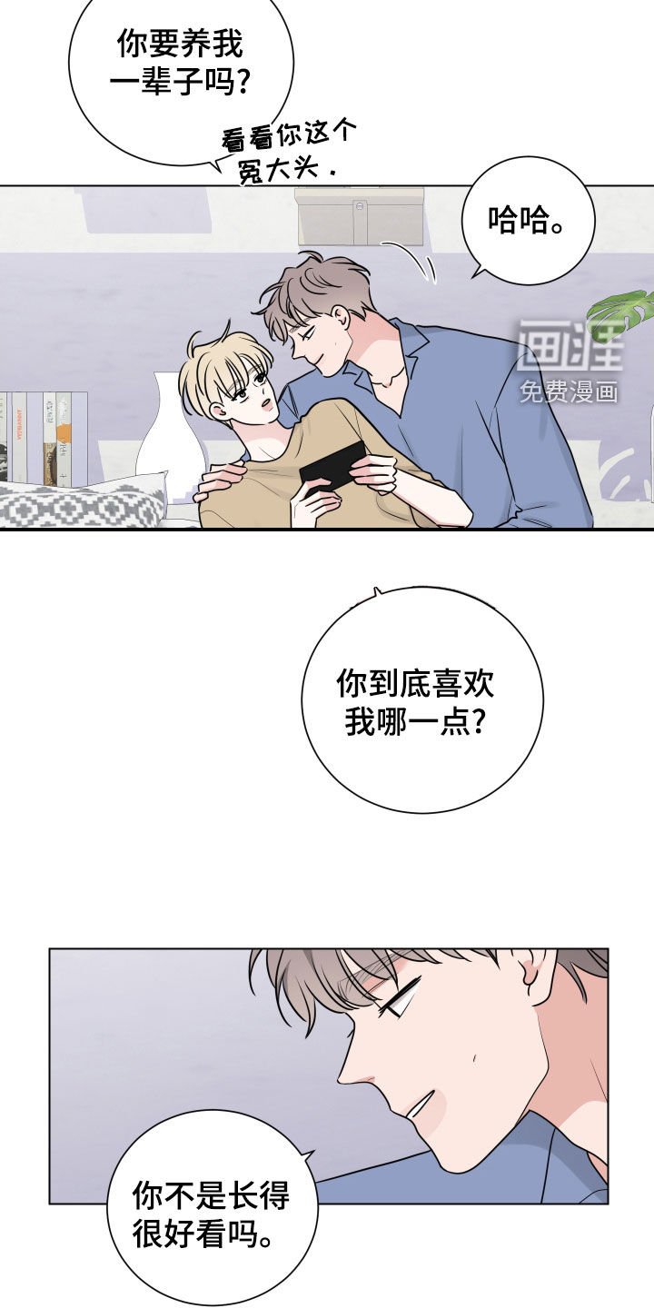 第147章：对不起