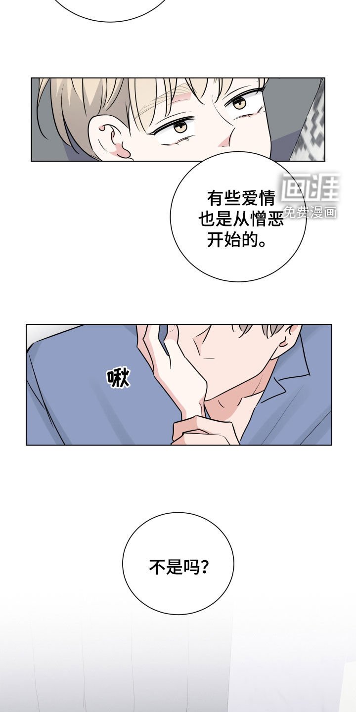 第147章：对不起