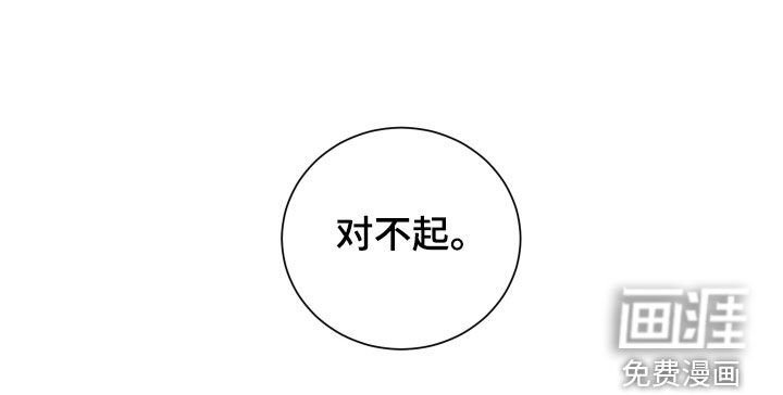 第147章：对不起