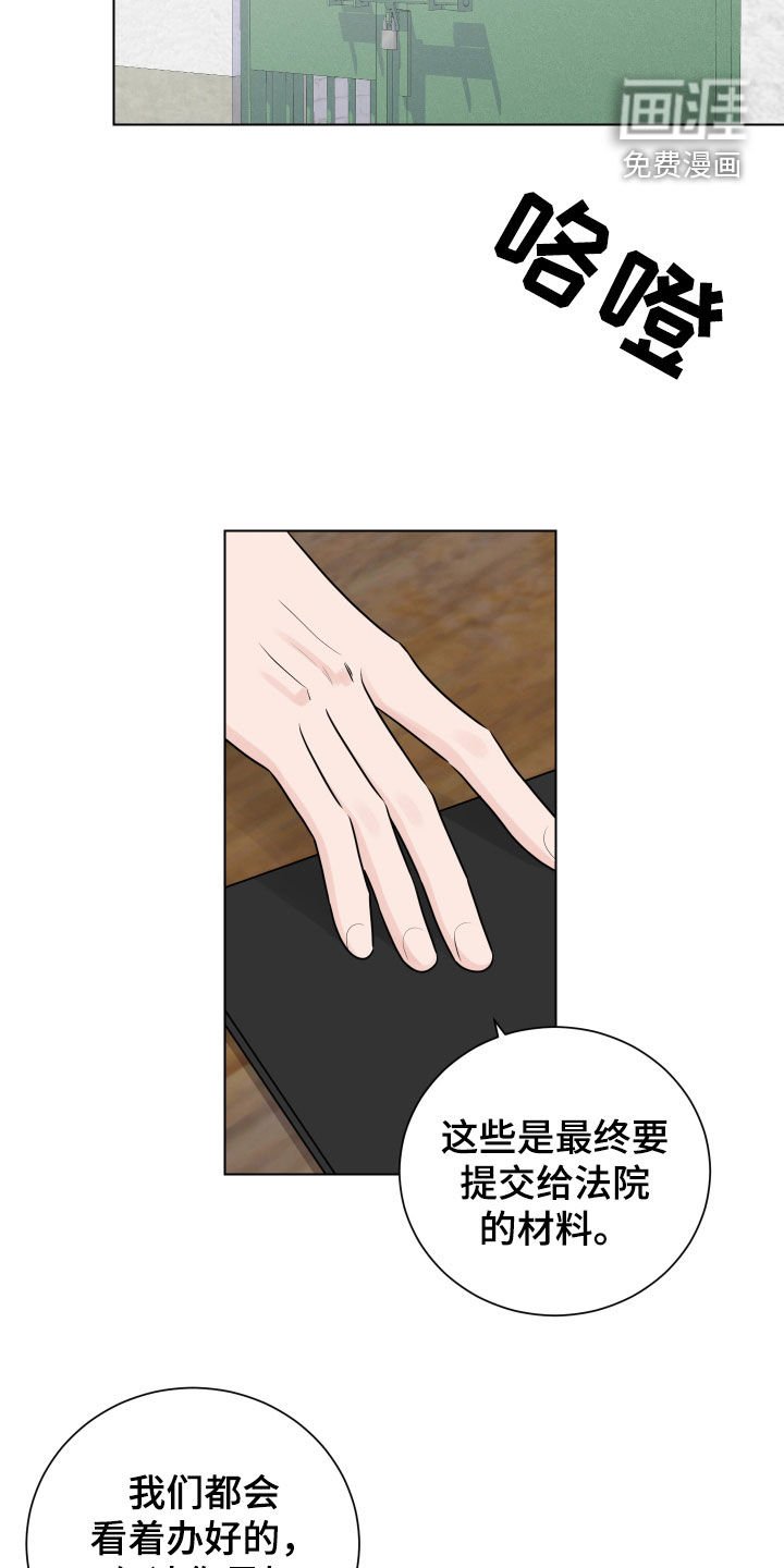 第149章：【番外】无罪
