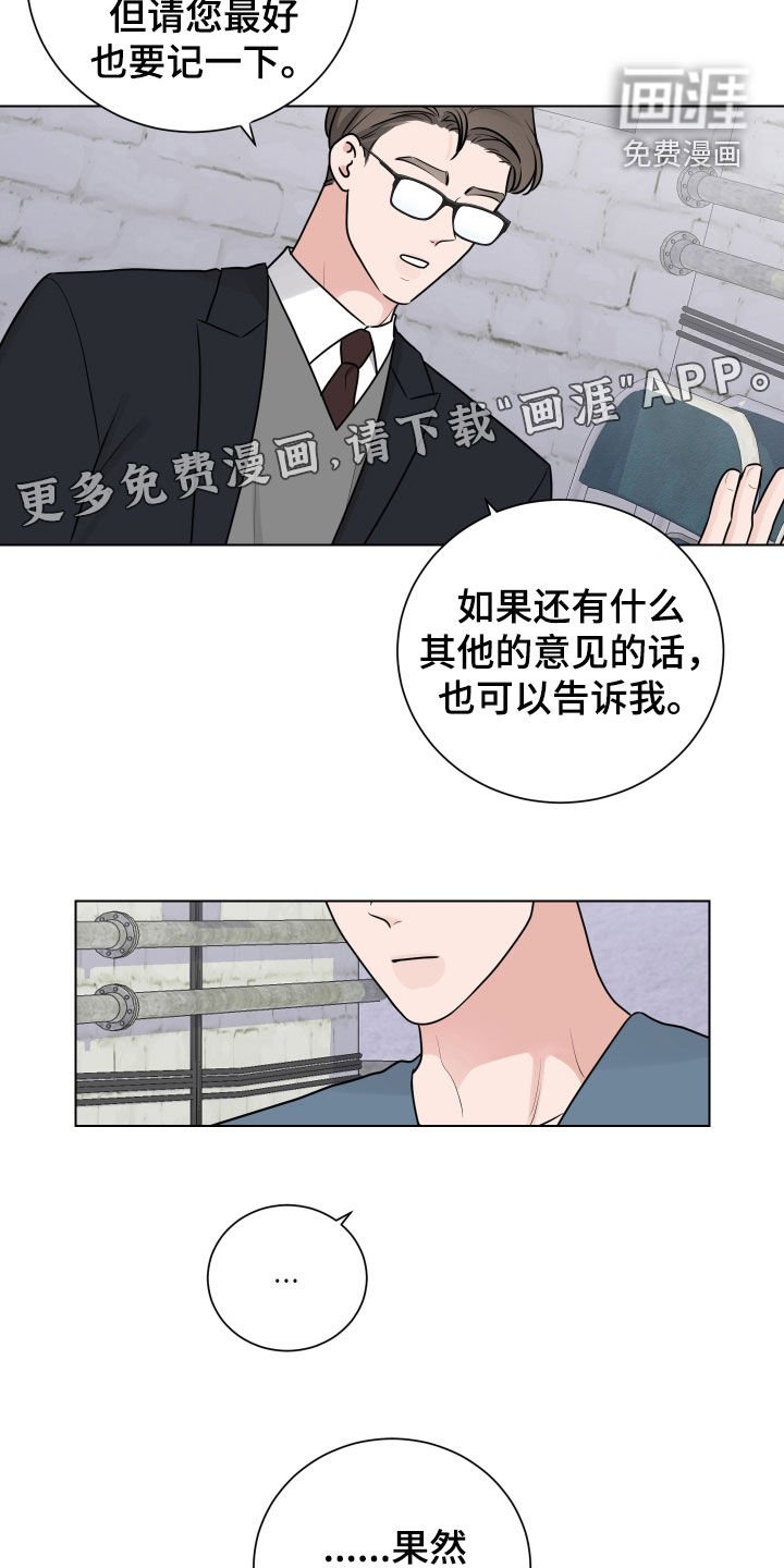 第149章：【番外】无罪