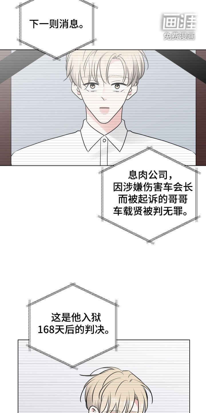 第149章：【番外】无罪