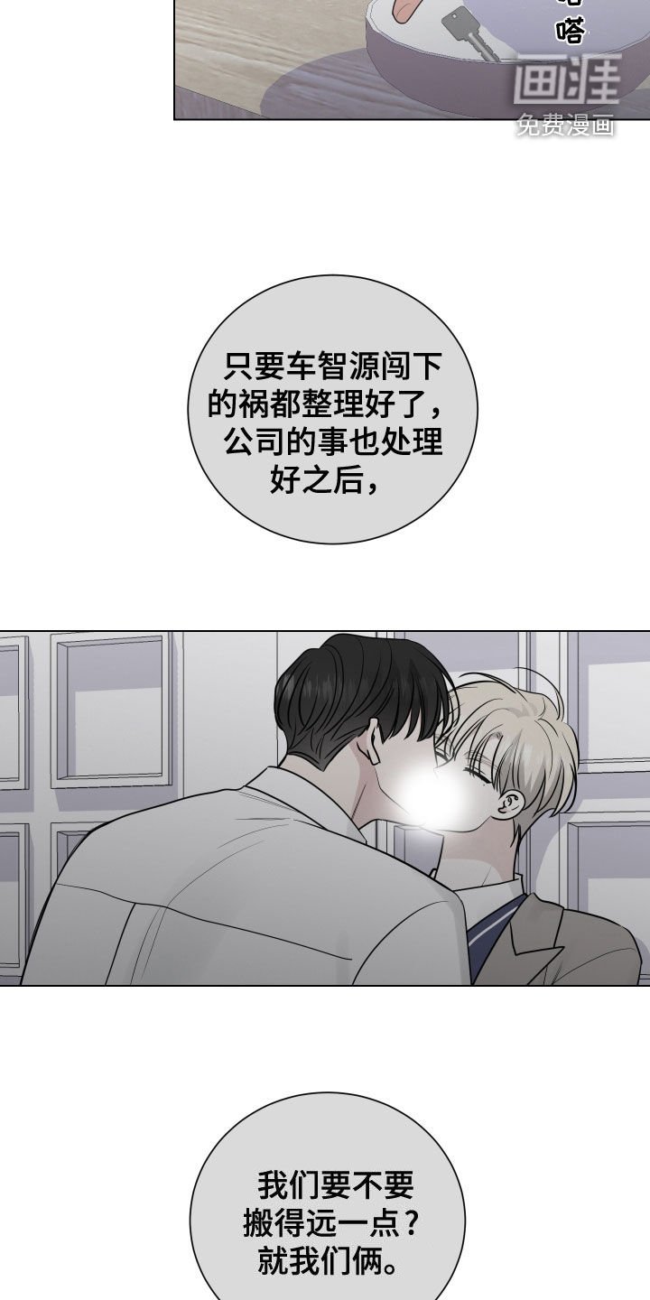第149章：【番外】无罪