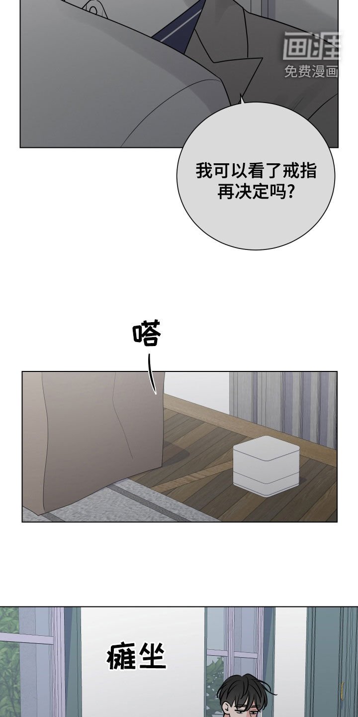 第149章：【番外】无罪