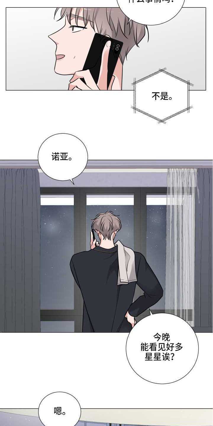 第15章：星星