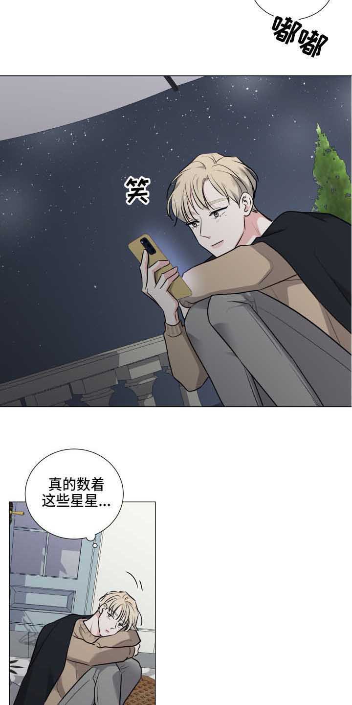 第15章：星星