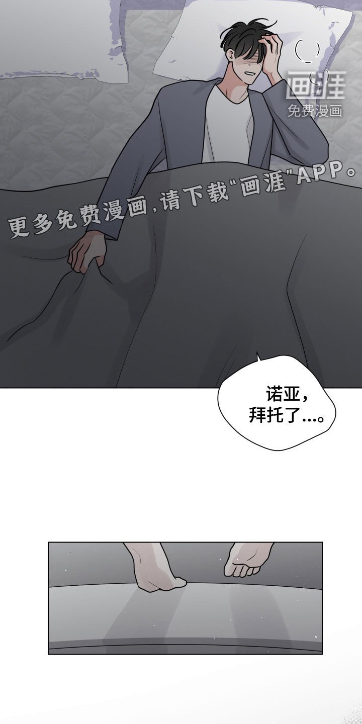 第150章：【番外】噩梦与现实