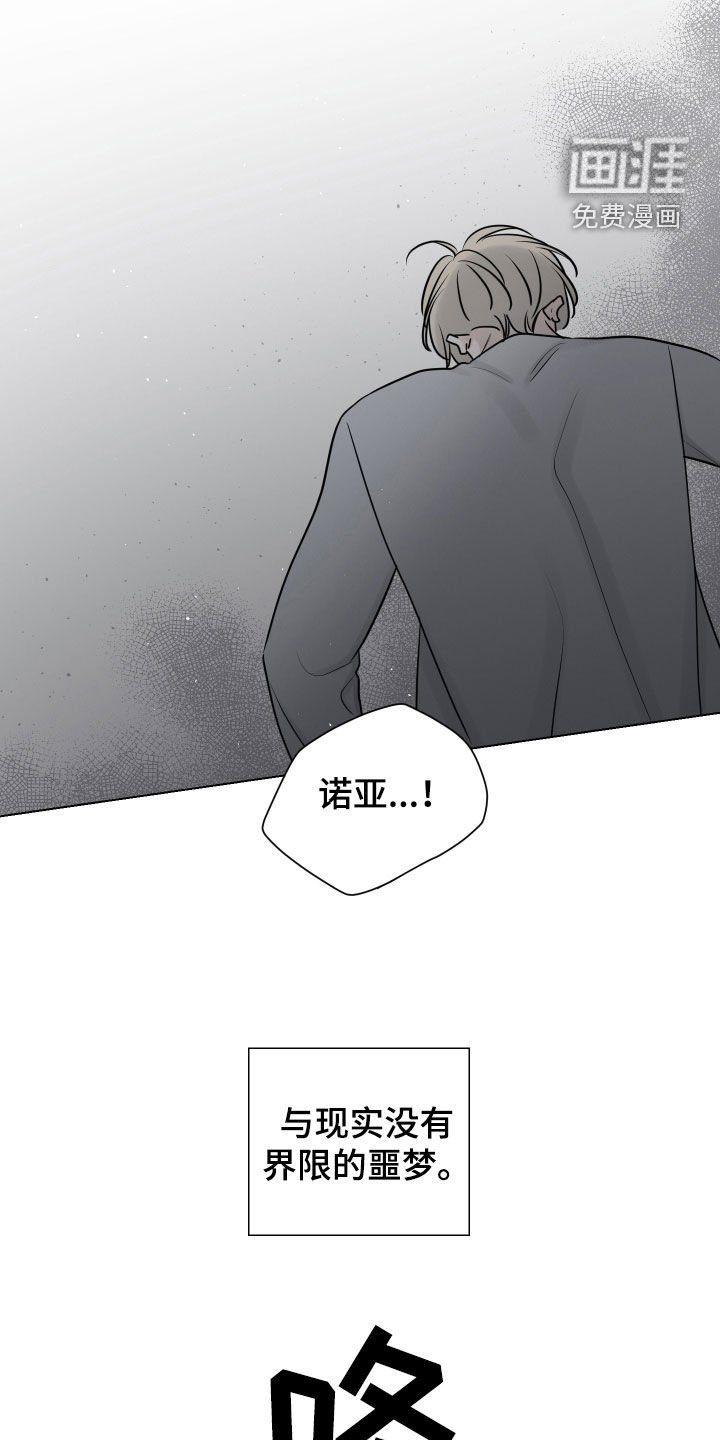 第150章：【番外】噩梦与现实