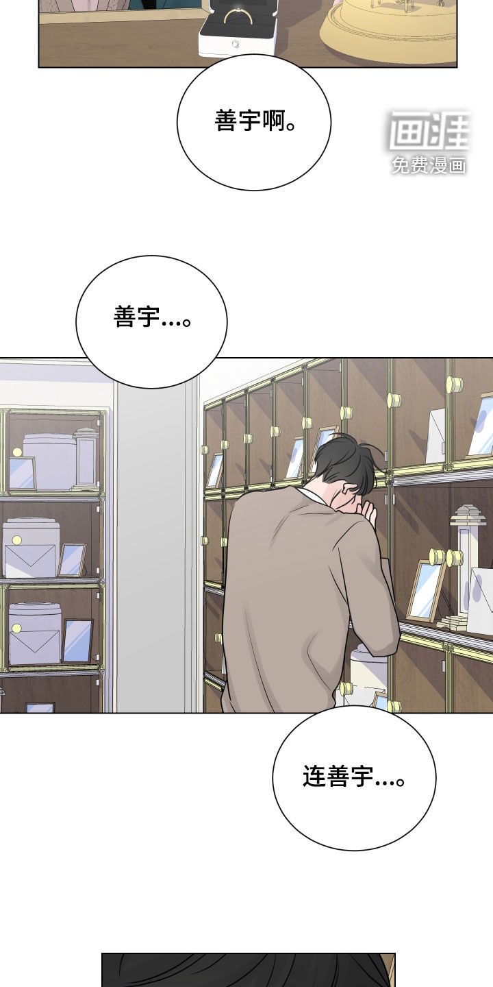 第150章：【番外】噩梦与现实