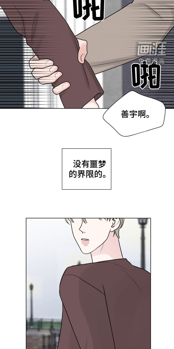 第150章：【番外】噩梦与现实