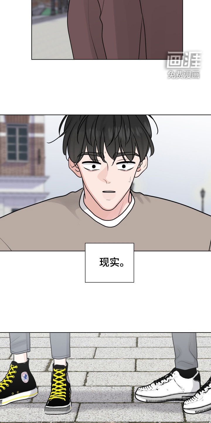 第150章：【番外】噩梦与现实