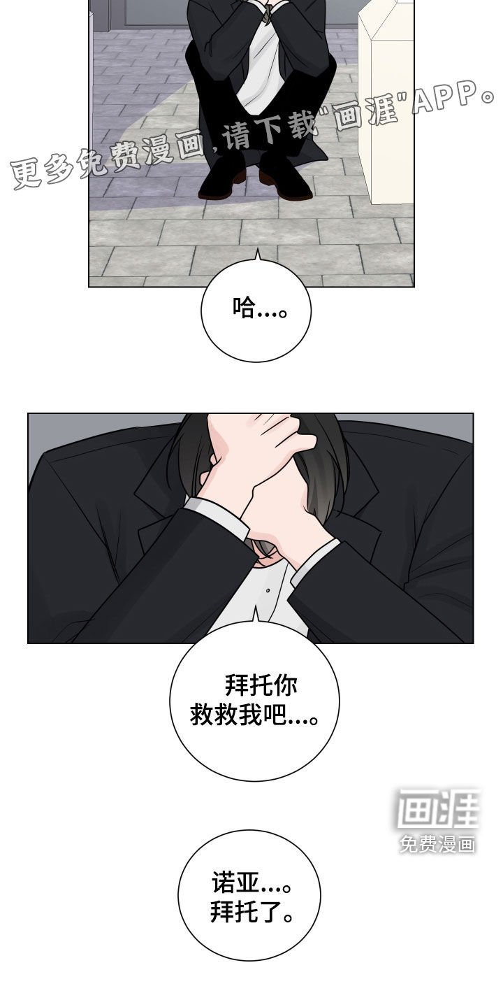 第152章：【番外】不要说不是
