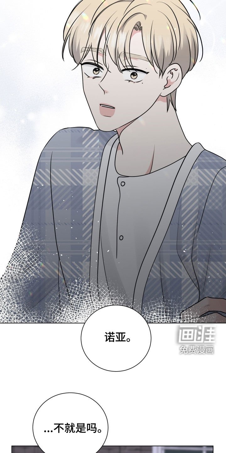 第152章：【番外】不要说不是