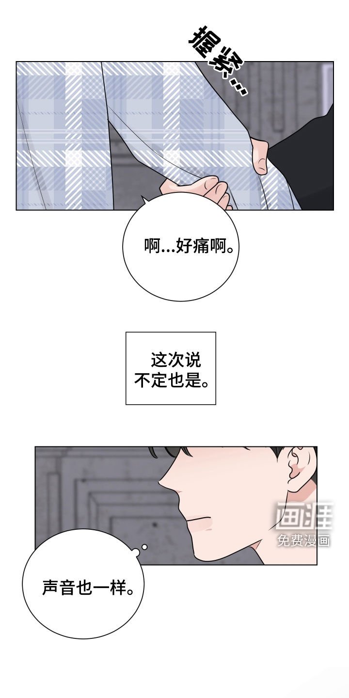 第152章：【番外】不要说不是