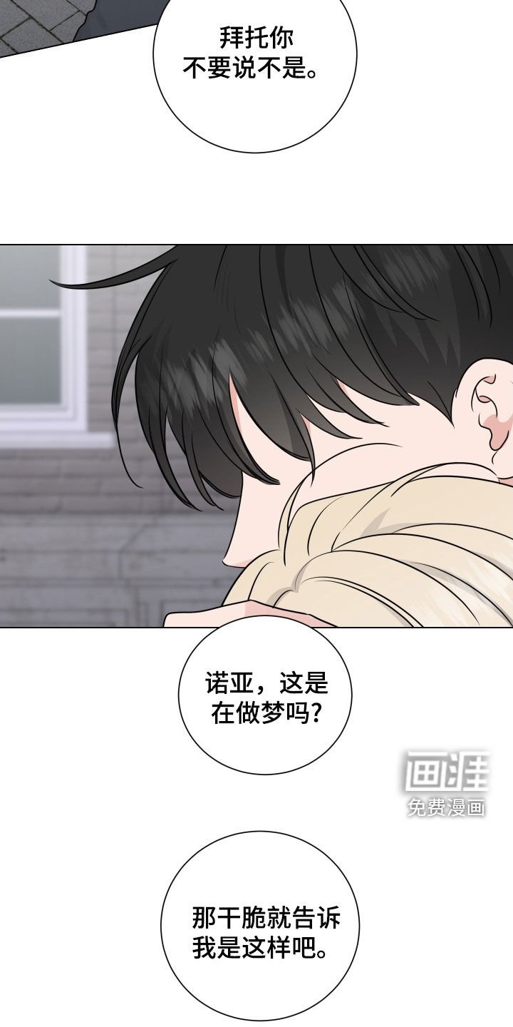 第152章：【番外】不要说不是
