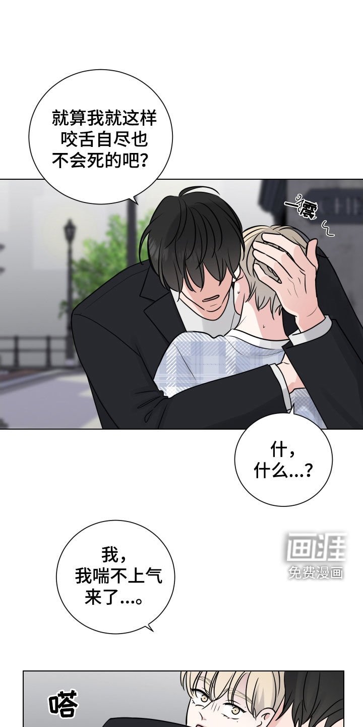 第152章：【番外】不要说不是