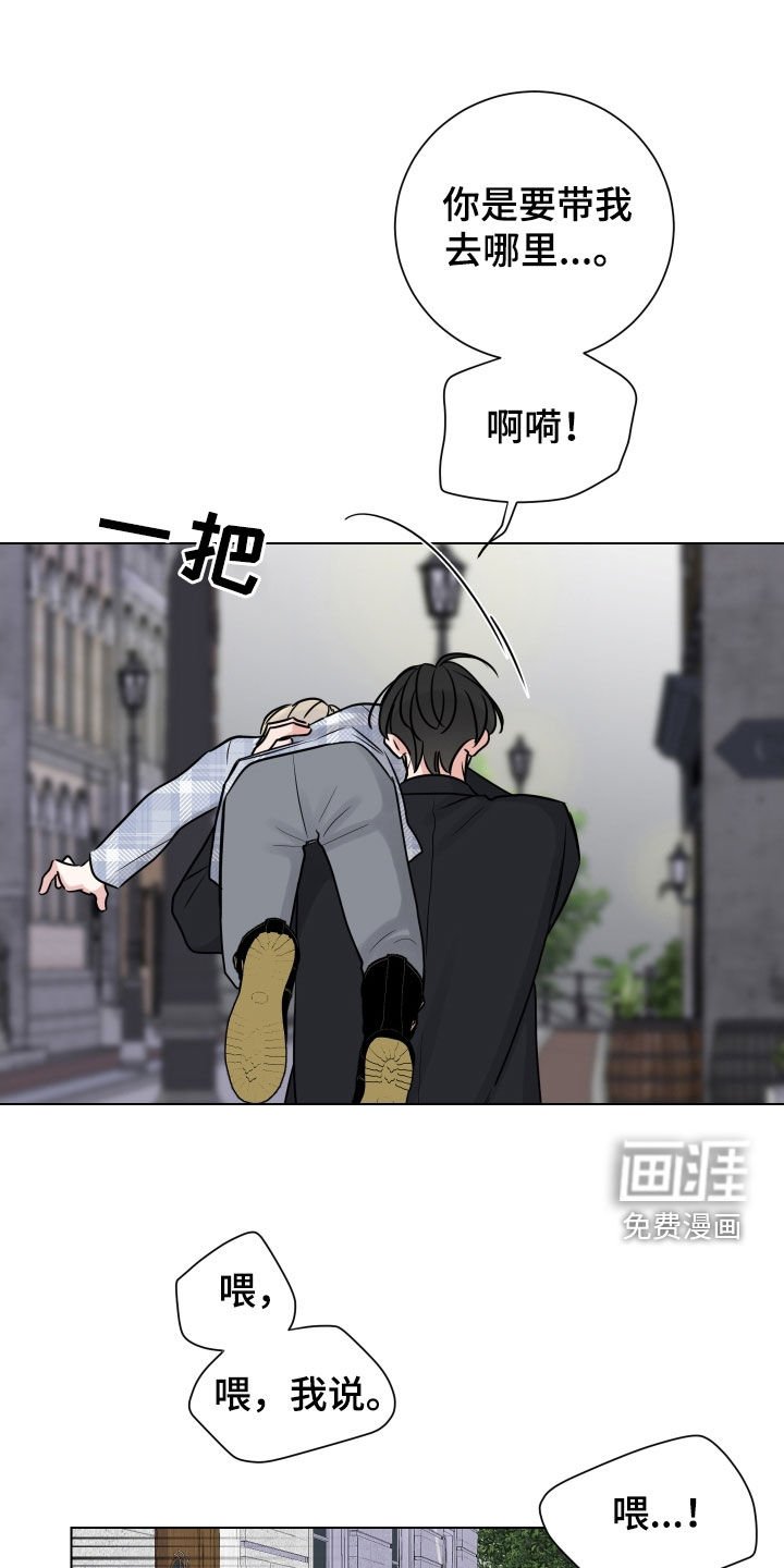第152章：【番外】不要说不是