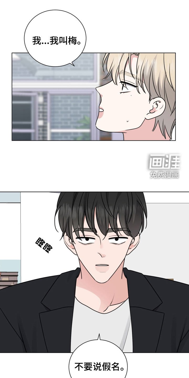 第153章：【番外】确认一下
