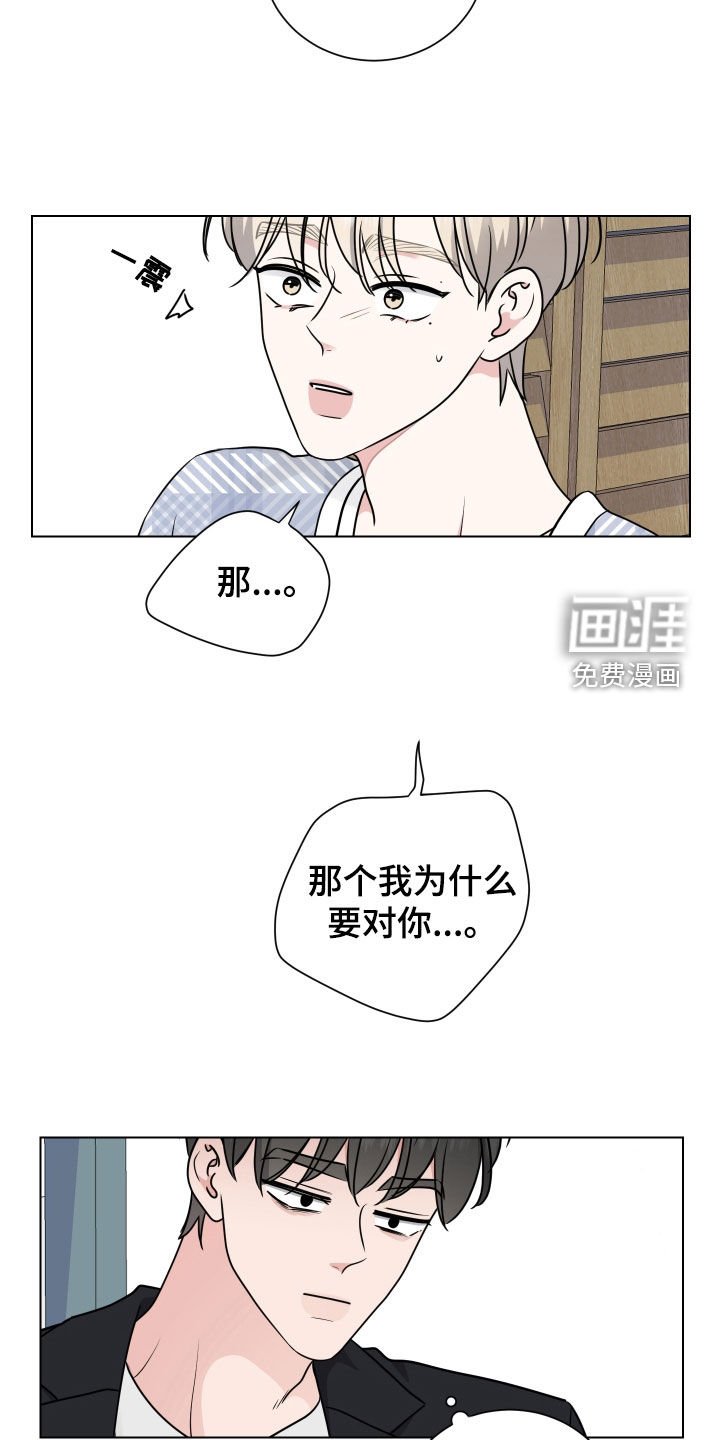 第153章：【番外】确认一下