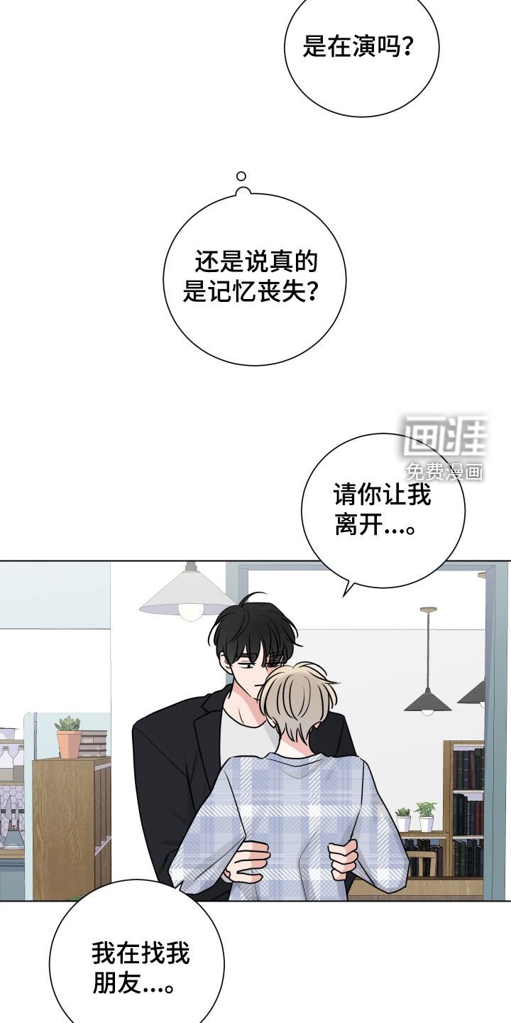 第153章：【番外】确认一下