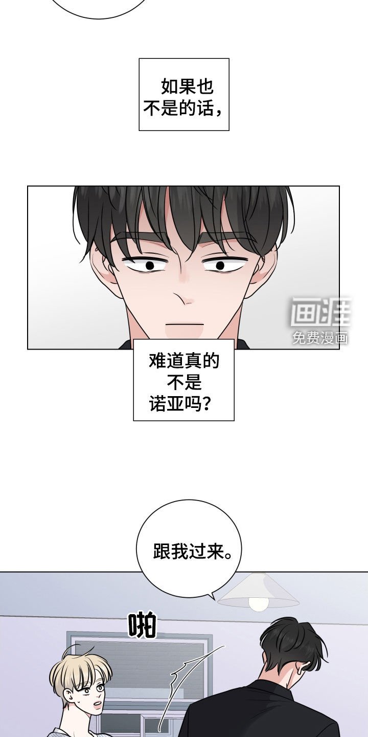 第153章：【番外】确认一下