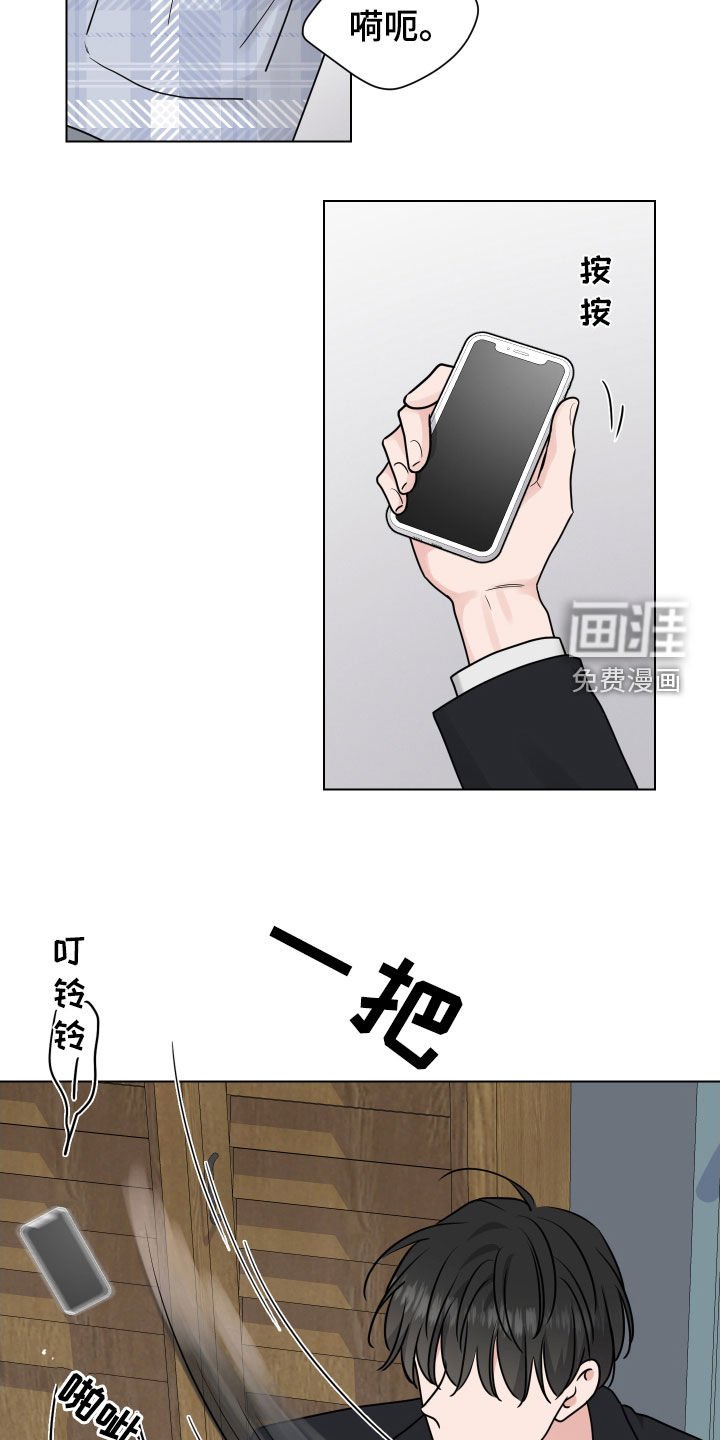 第153章：【番外】确认一下