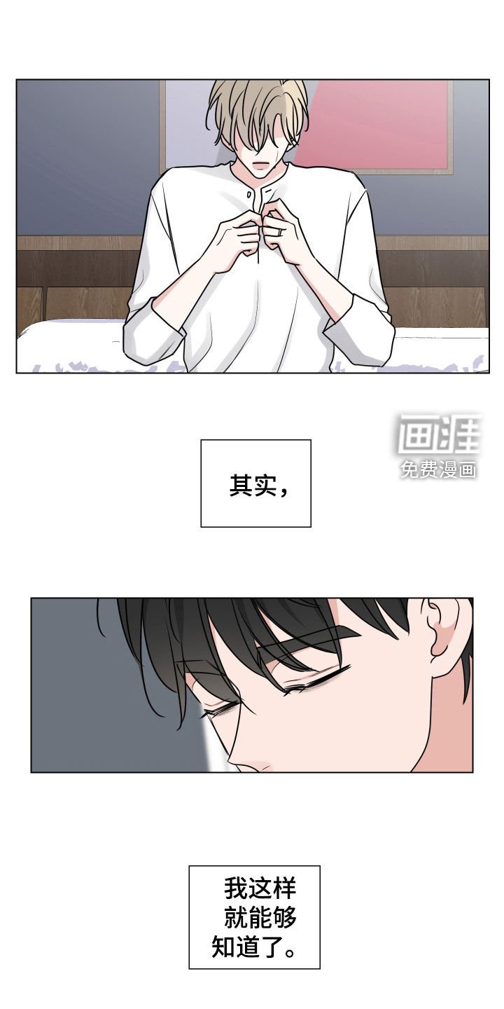 第153章：【番外】确认一下
