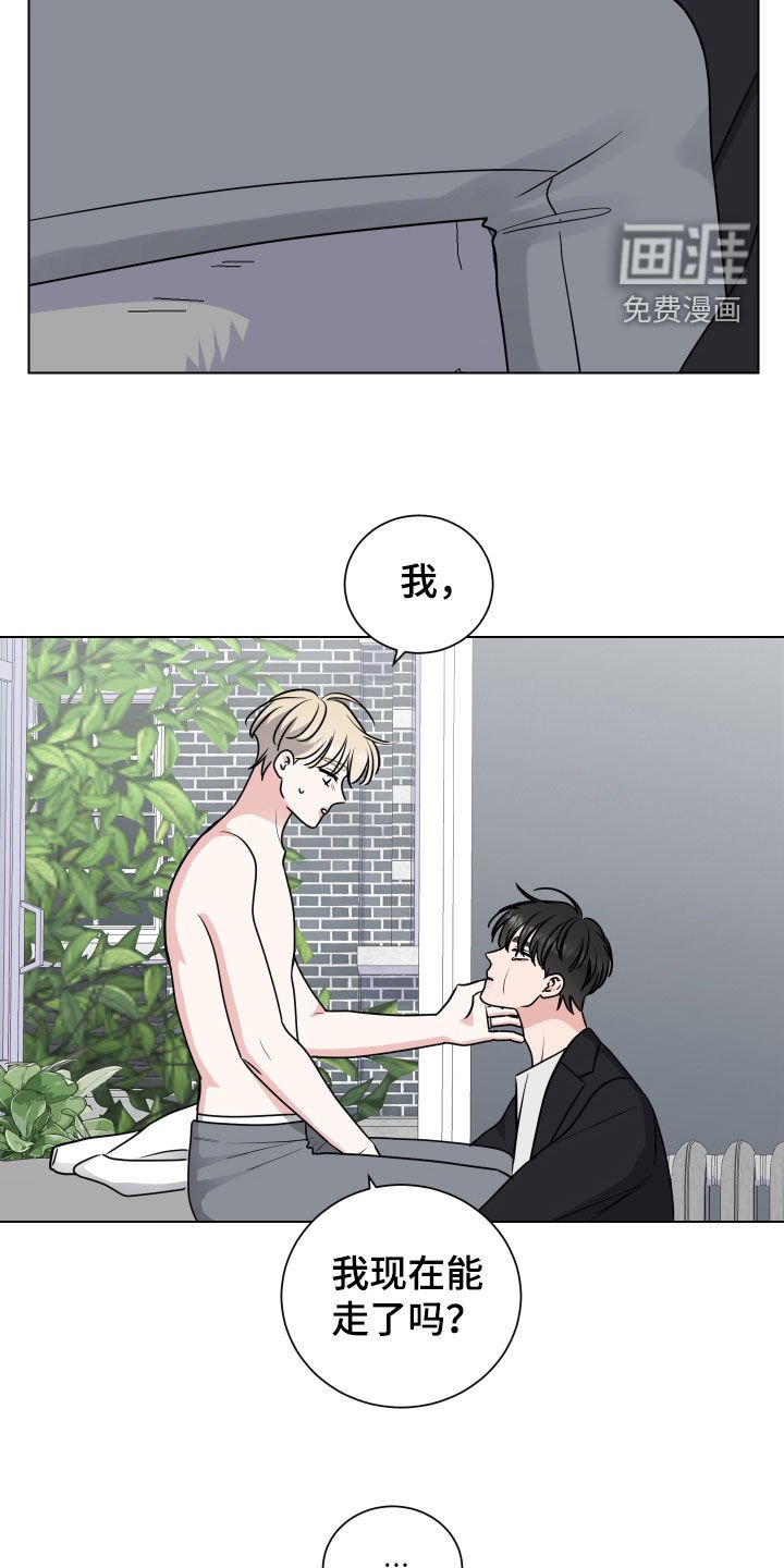 第154章：【番外】坏东西