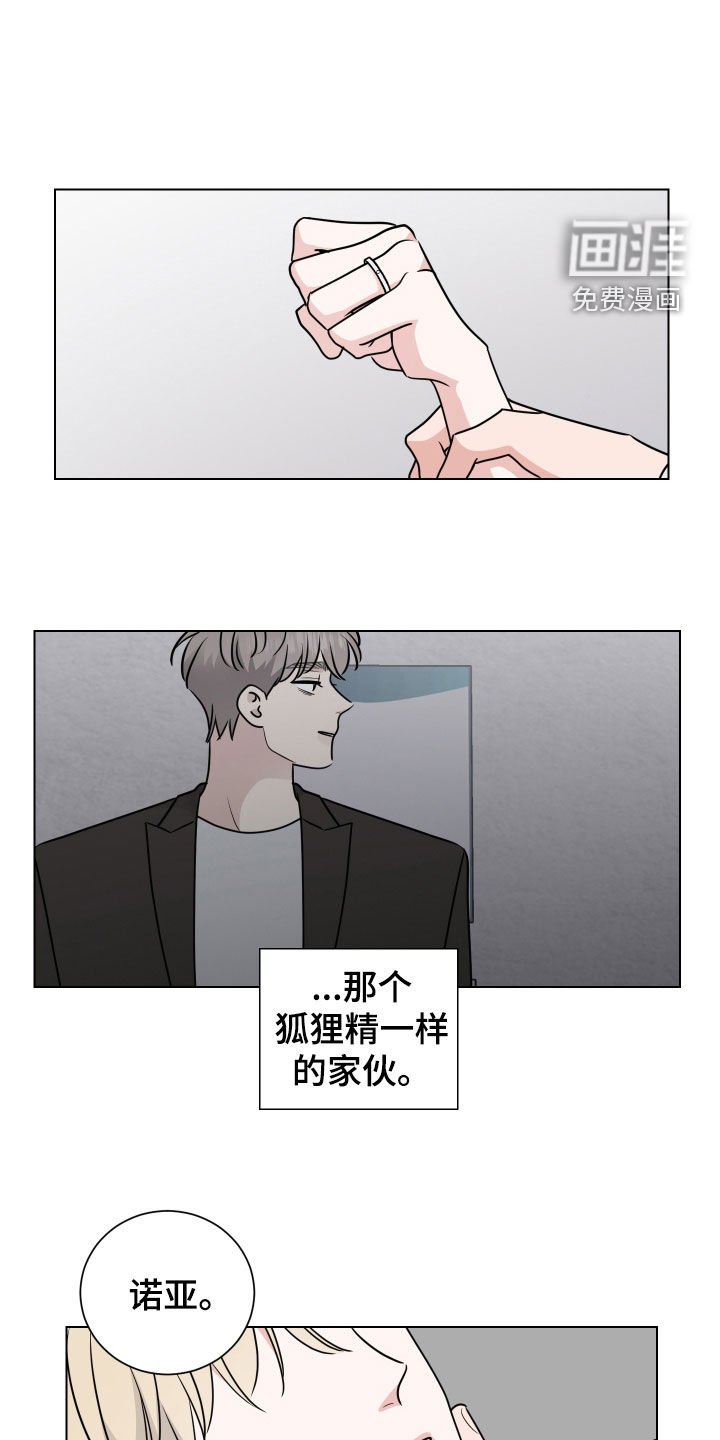 第154章：【番外】坏东西