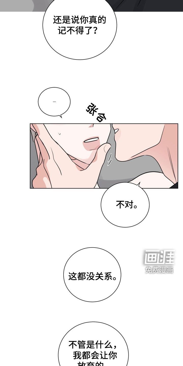 第154章：【番外】坏东西