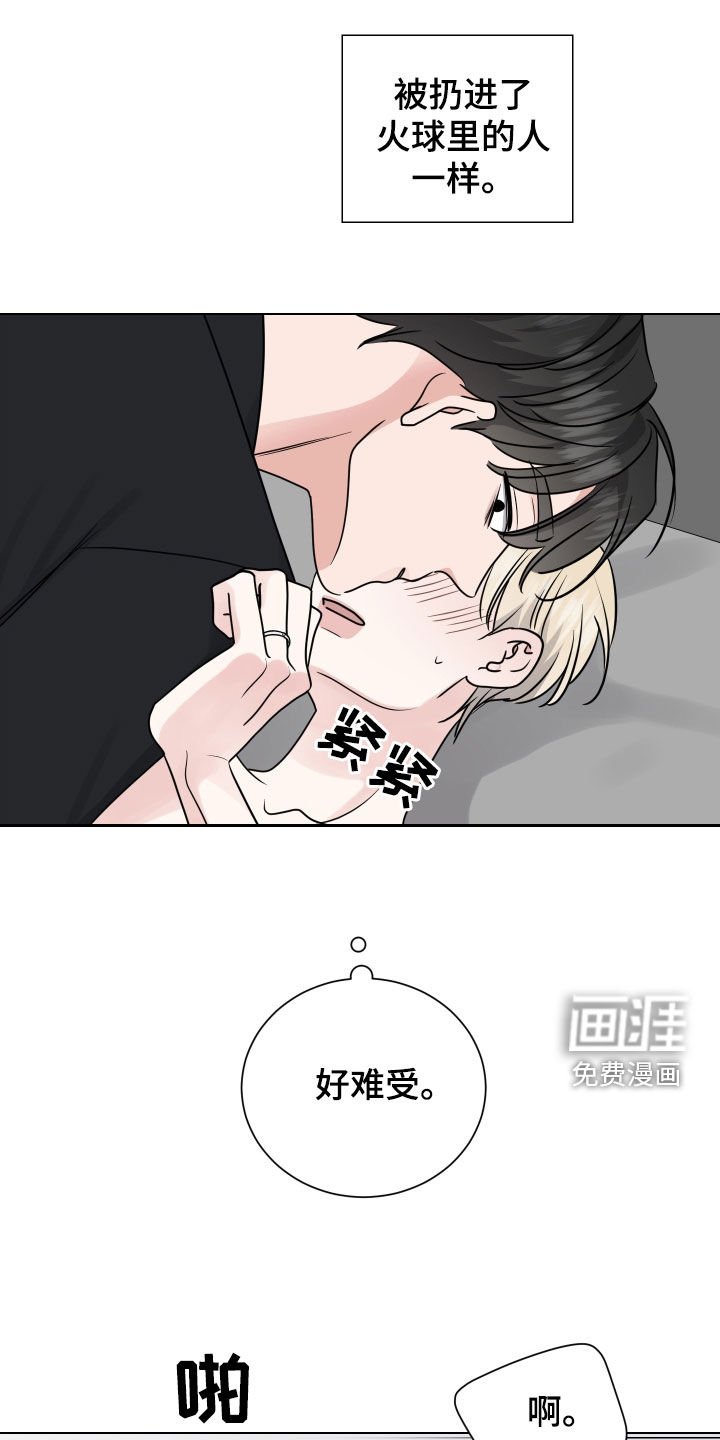 第154章：【番外】坏东西