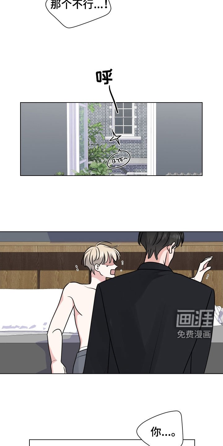 第154章：【番外】坏东西