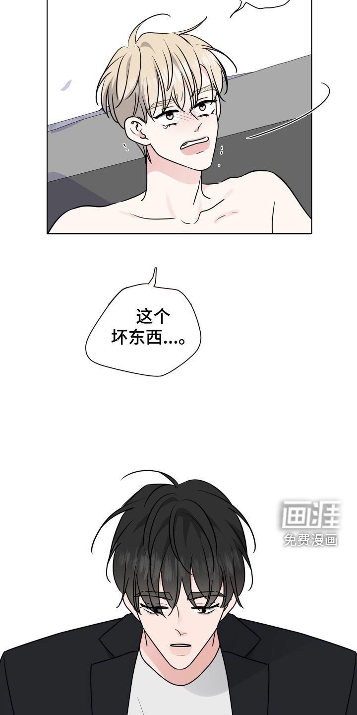 第154章：【番外】坏东西