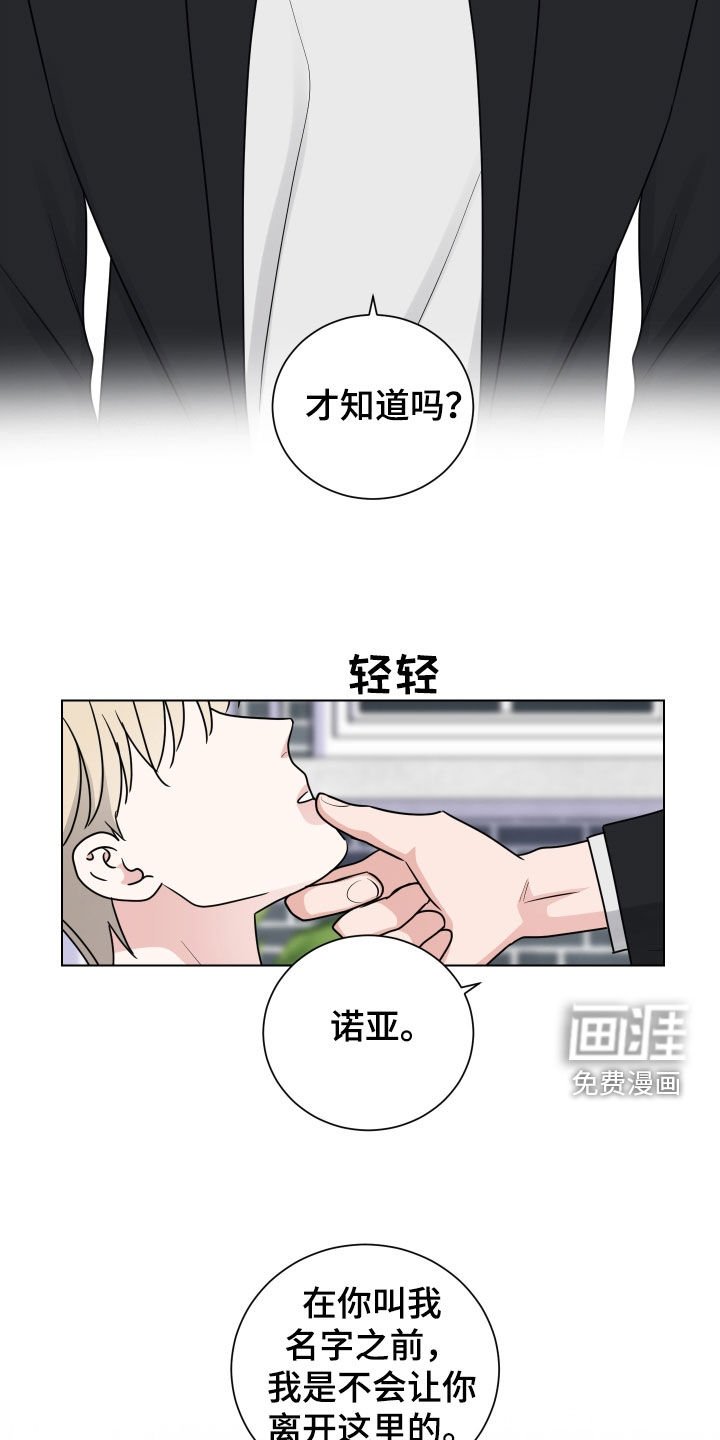 第154章：【番外】坏东西