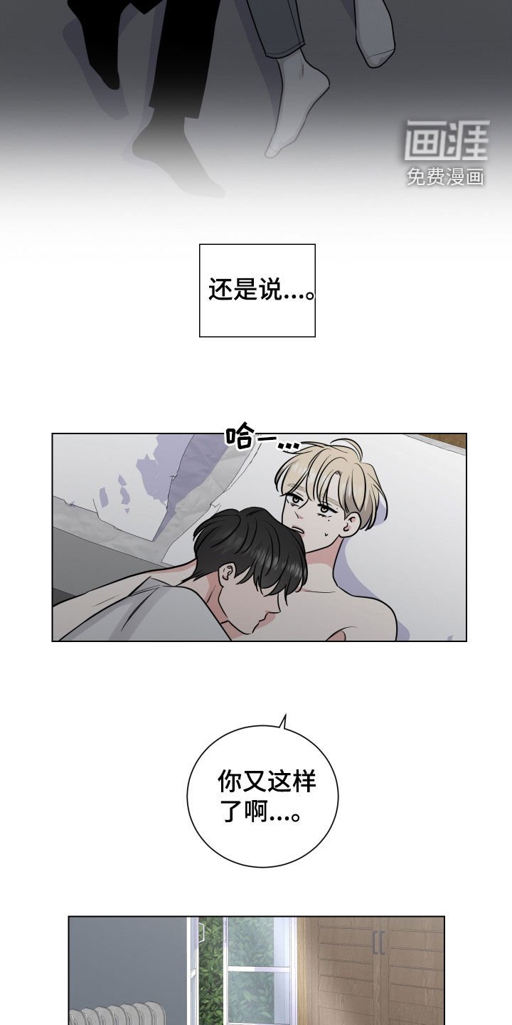 第155章：【番外】又错过了吗