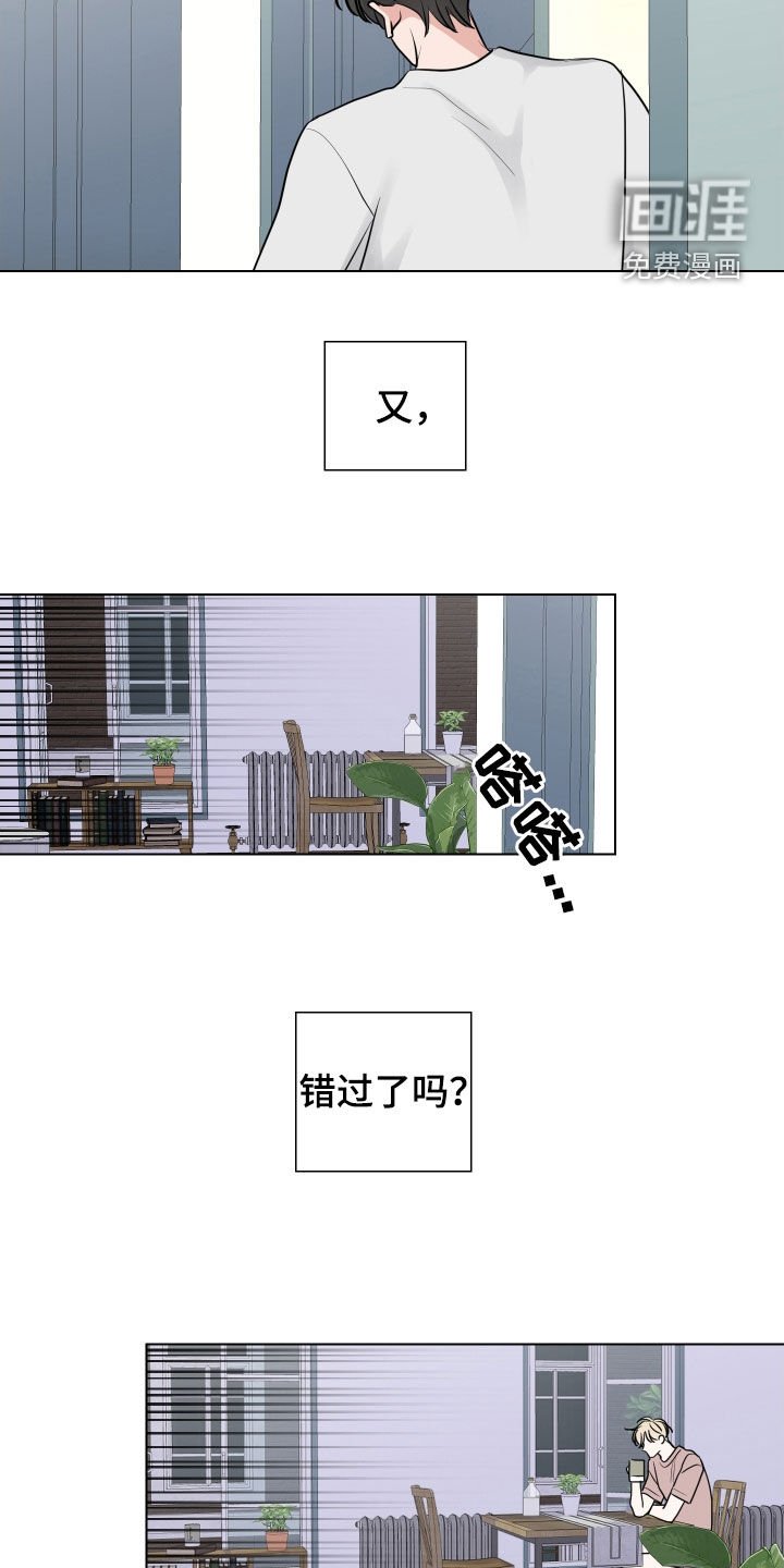 第155章：【番外】又错过了吗