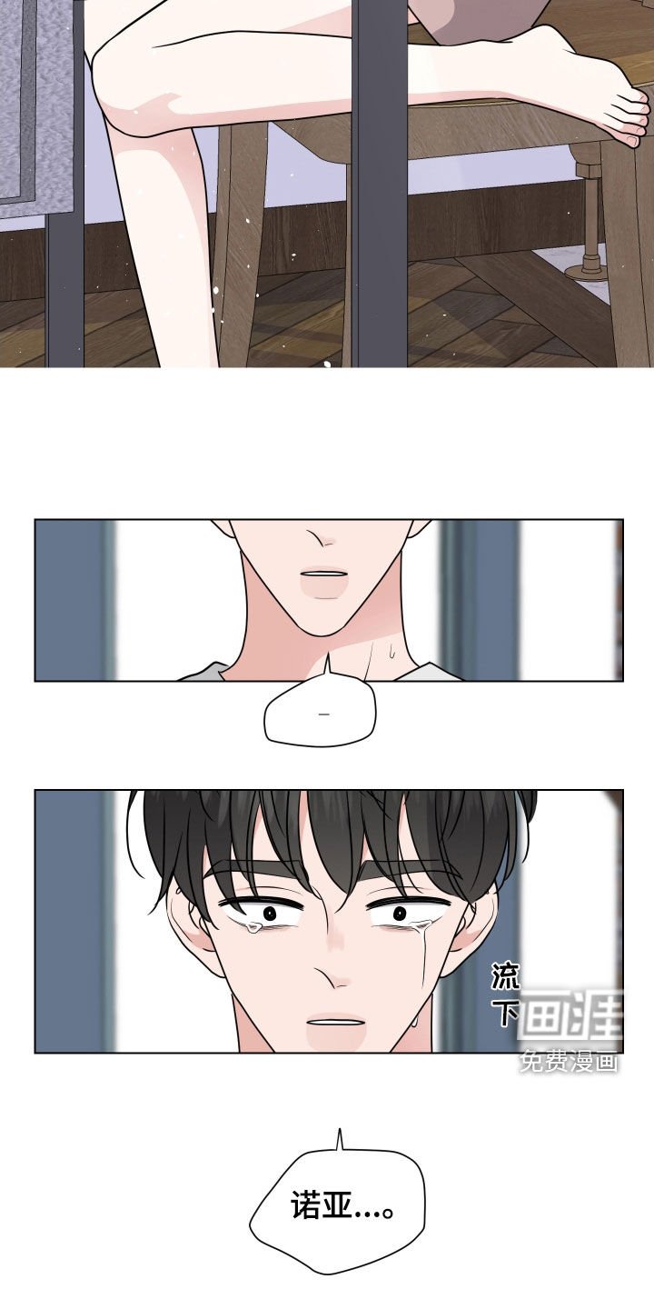 第156章：【番外】温顺