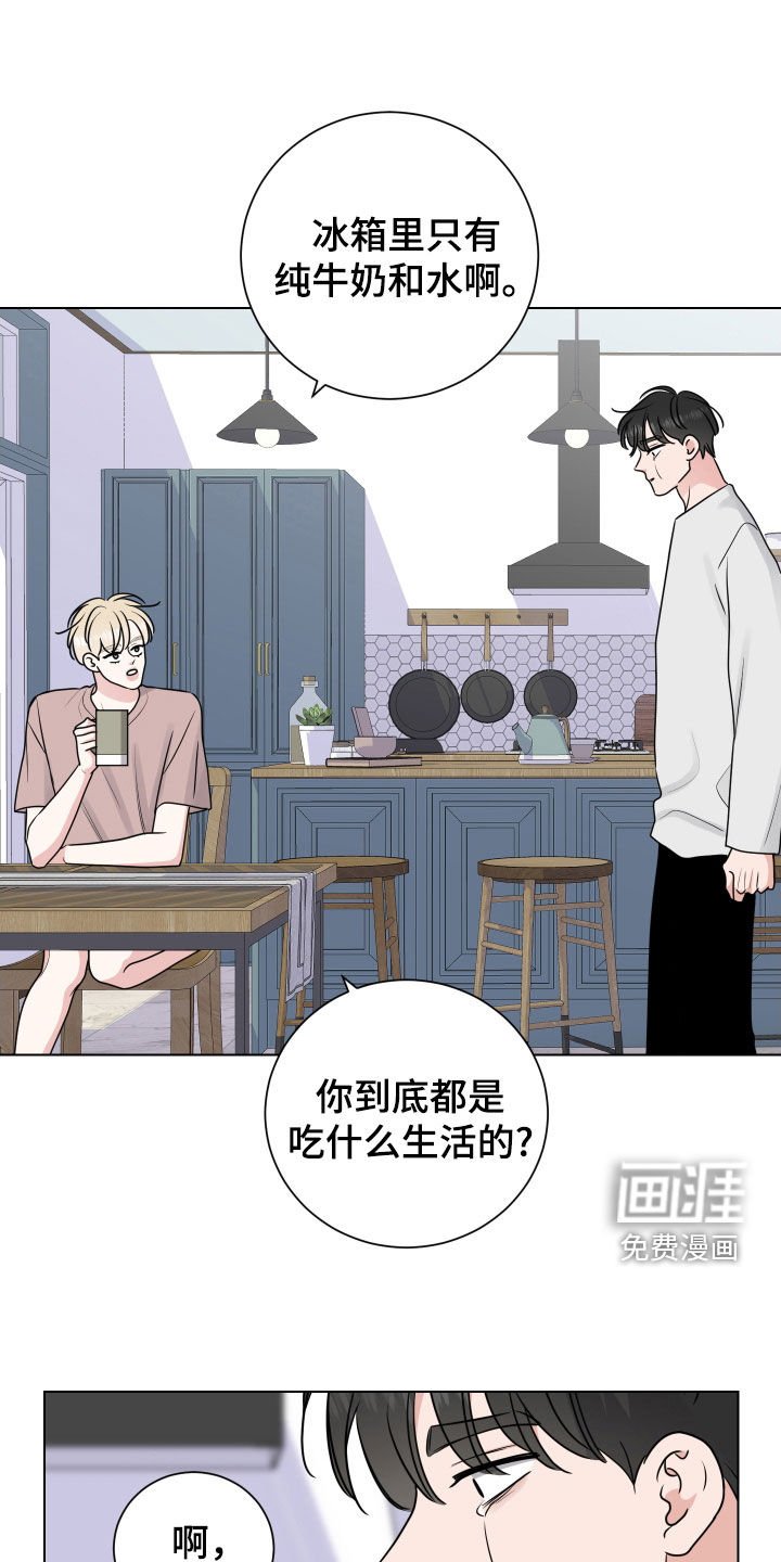 第156章：【番外】温顺