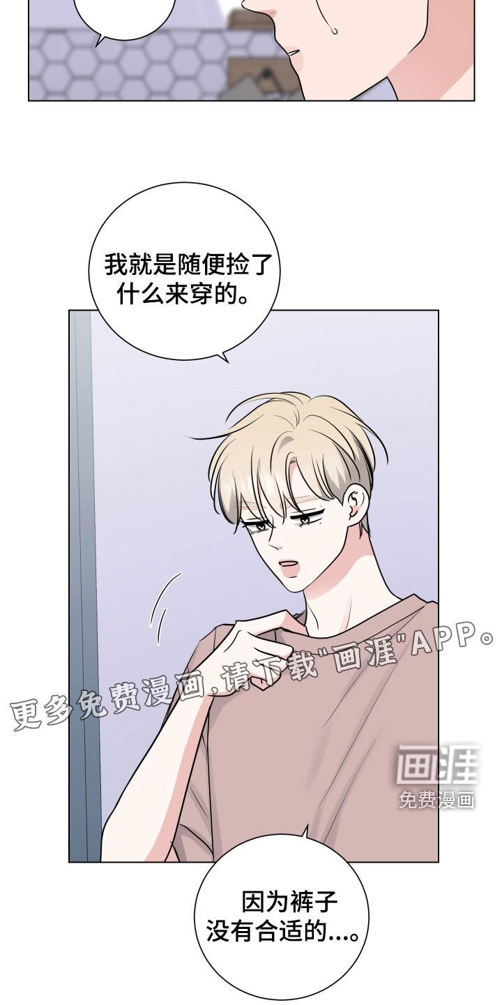 第156章：【番外】温顺